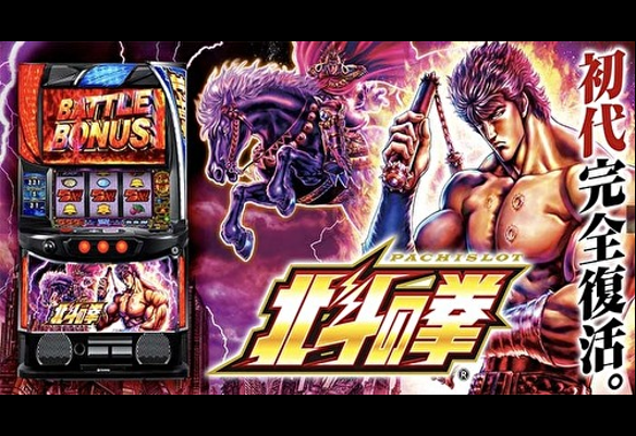 スマスロの性能予想【L北斗の拳】 -とある開発者の独り言- | ぱちレボ!