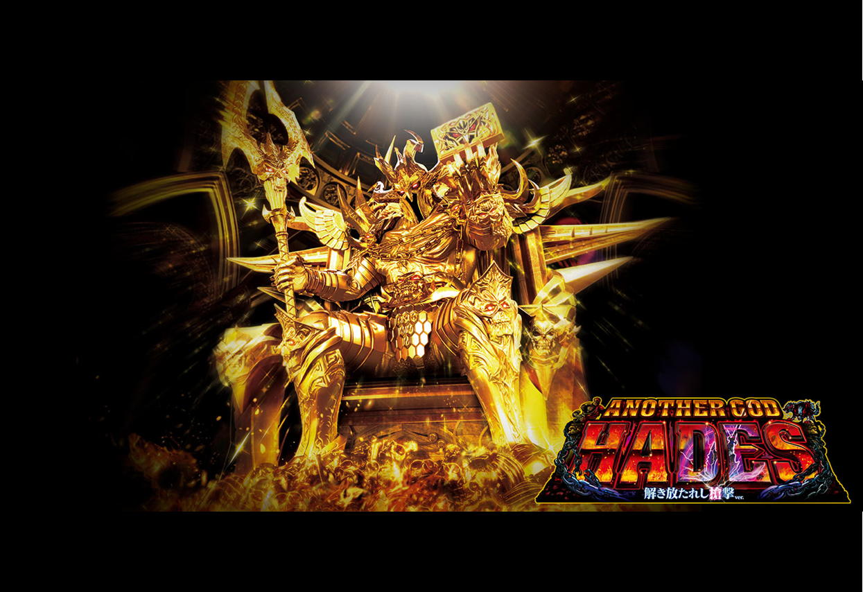 4月中旬導入予定の新台予想【Ｌゴブリンスレイヤー】【Ｓハーデス】 -とある開発者の独り言- | ぱちレボ!