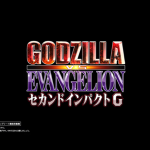 注目機種の先取りPICKUP「Pゴジラ対エヴァンゲリオン セカンドインパクトG」 -元ホール営業部長S氏の注目機種診断-