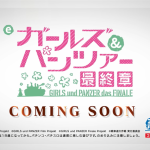 注目機種の先取りPICKUP「eガールズ＆パンツァー３」 -元ホール営業部長S氏の注目機種診断-