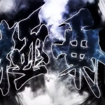 注目機種の先取りPICKUP「e吉宗 極乗3000ver L06」 -元ホール営業部長S氏の注目機種診断-